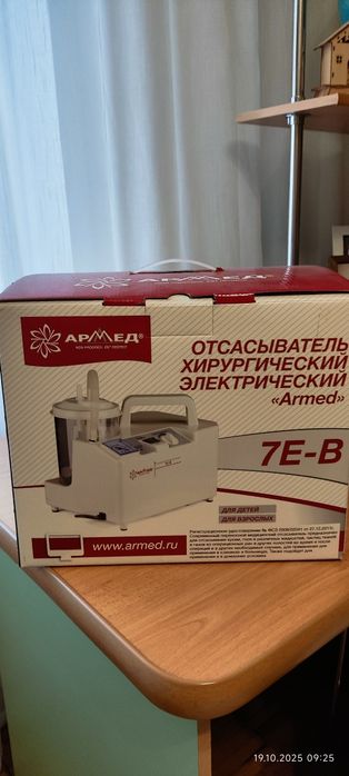 Аппарат для легких