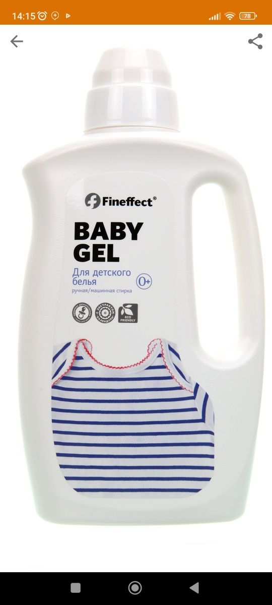 Fine effect gel&Fine effect conditioner Baby .Nabor