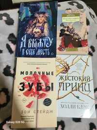Продам книги на русском