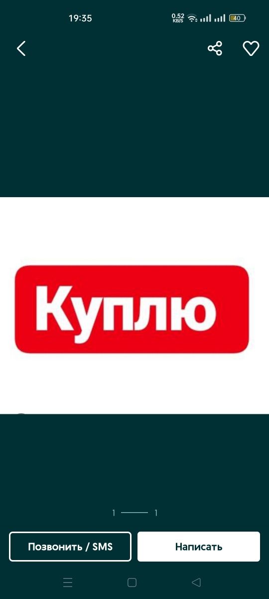 Деловой металл, бу металл, металл, Труба, Арматура, Листь