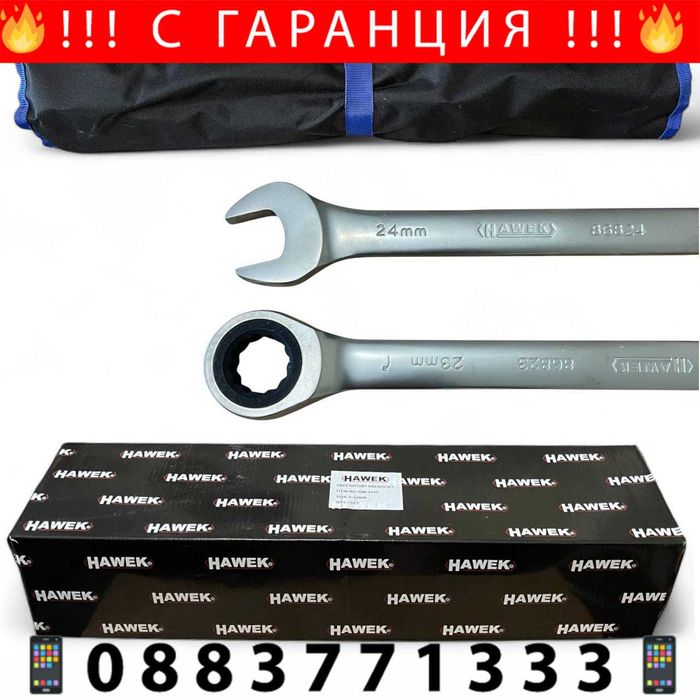 НЕМСКИ Звездогаечни Тресчотни Ключове 6-32 ММ HAWEK + ЛЕД ФЕНЕР