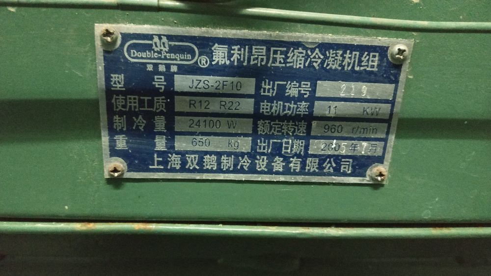 Компрессор для промышленного холодильника