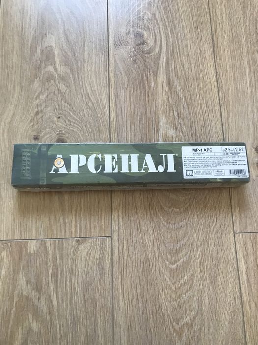 Новый Арсенал электрод 2.5 мм., 2.5 кг новые в упаковке