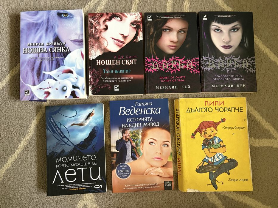 Книги на английски, български, руски, френски и италиански език