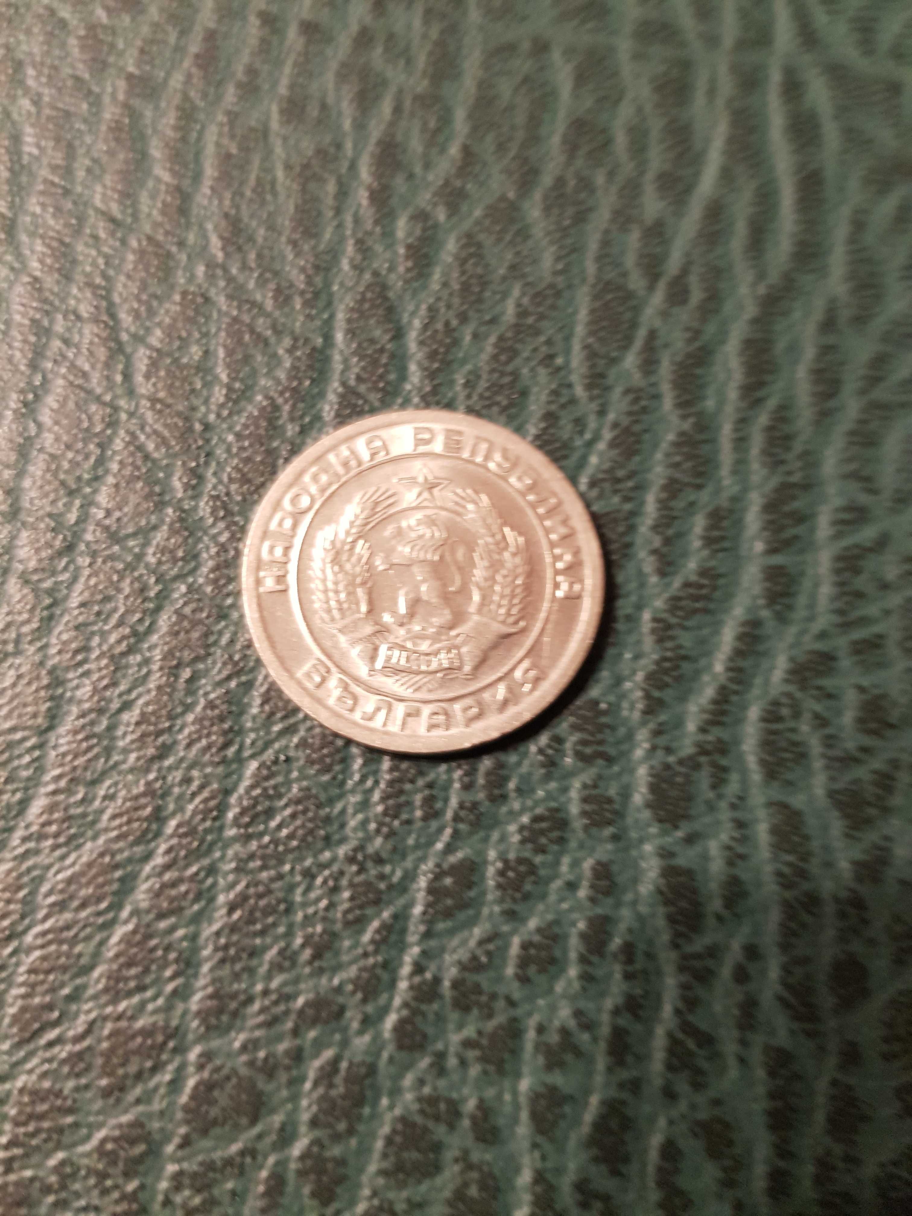 Монети - 1951, 1954,1959,1960,1962, 1974, 1977 година.