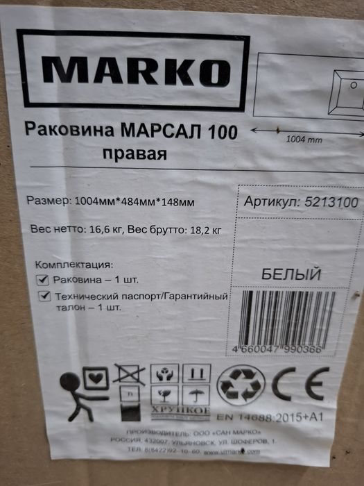 Раковина для дома