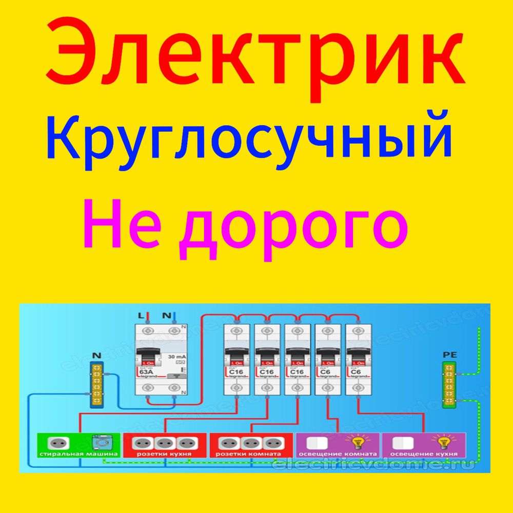 Электрик в Алматы.Услуги Электрика.Электрик не дорого