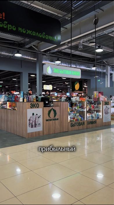 Продам готовый бизнес