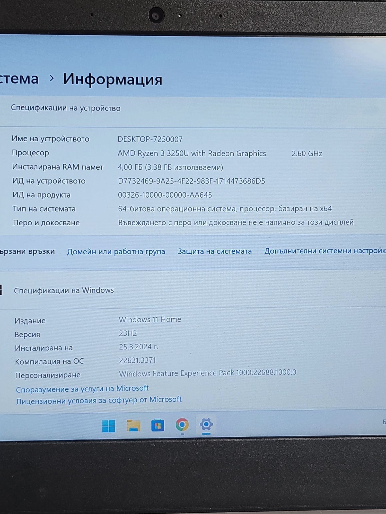 Продавам лаптоп Леново в перфектно състояние! 14"