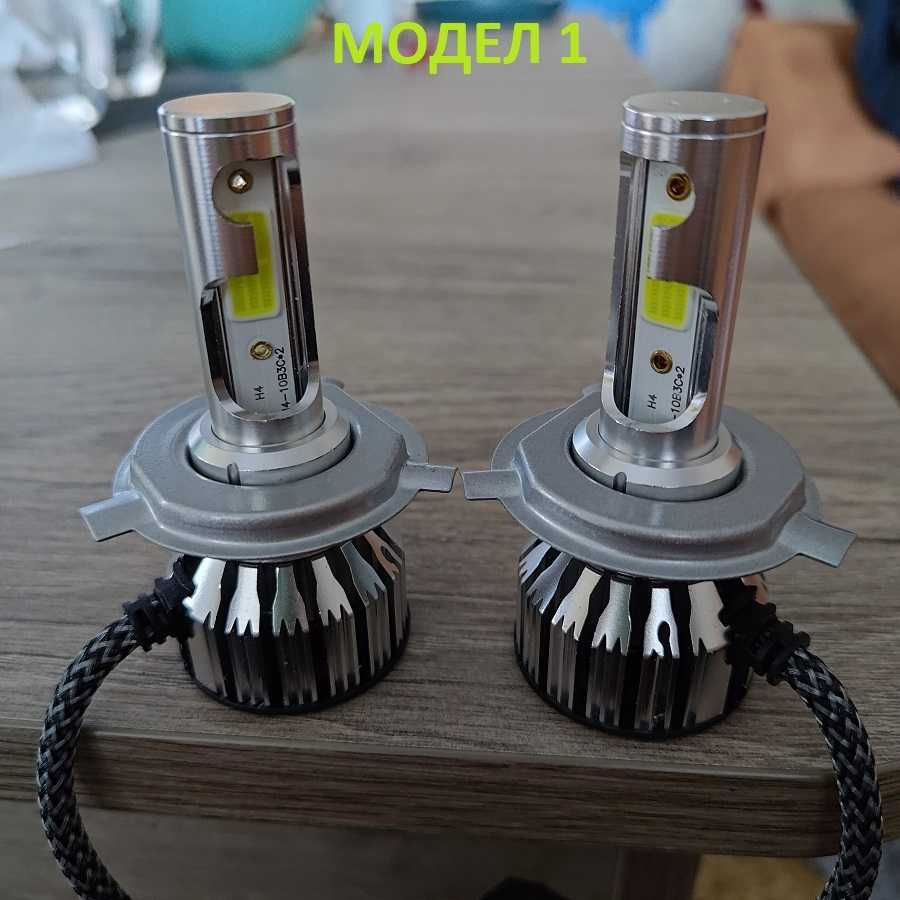 LED Крушки Infitary H7, H4, H1, HB4, HB3, H11, H3 Лед крушки infitary