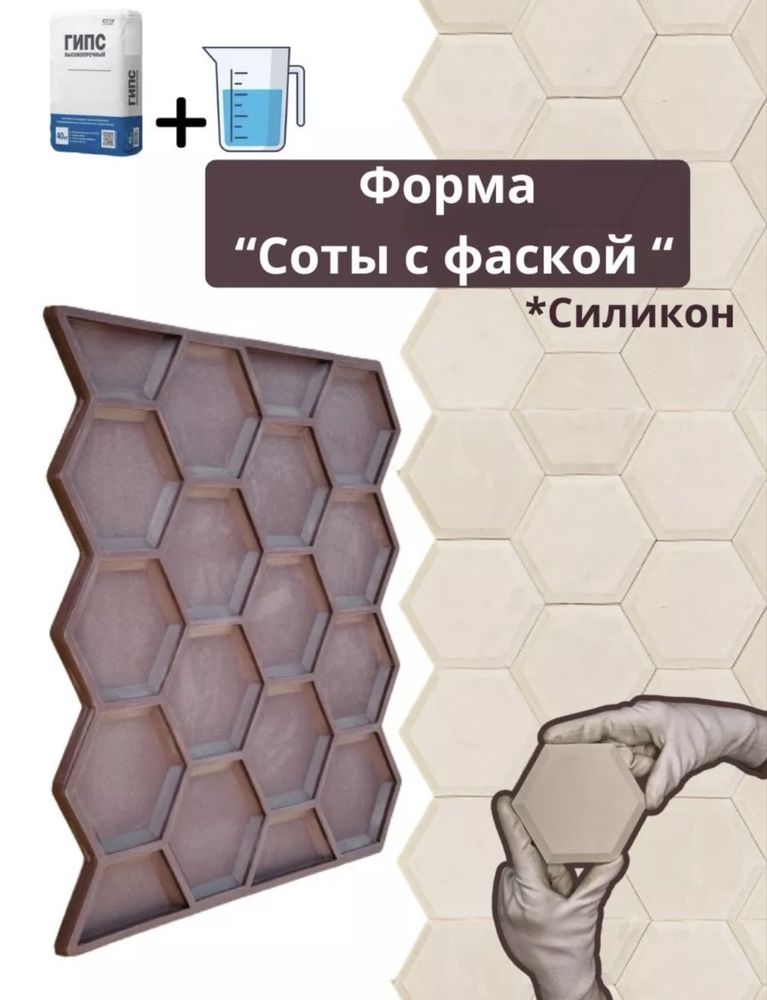Силиконовая форма кирпичик для гипса