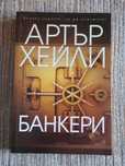 Нови книги на половин цена