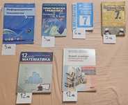 Учебници от 5-7 клас