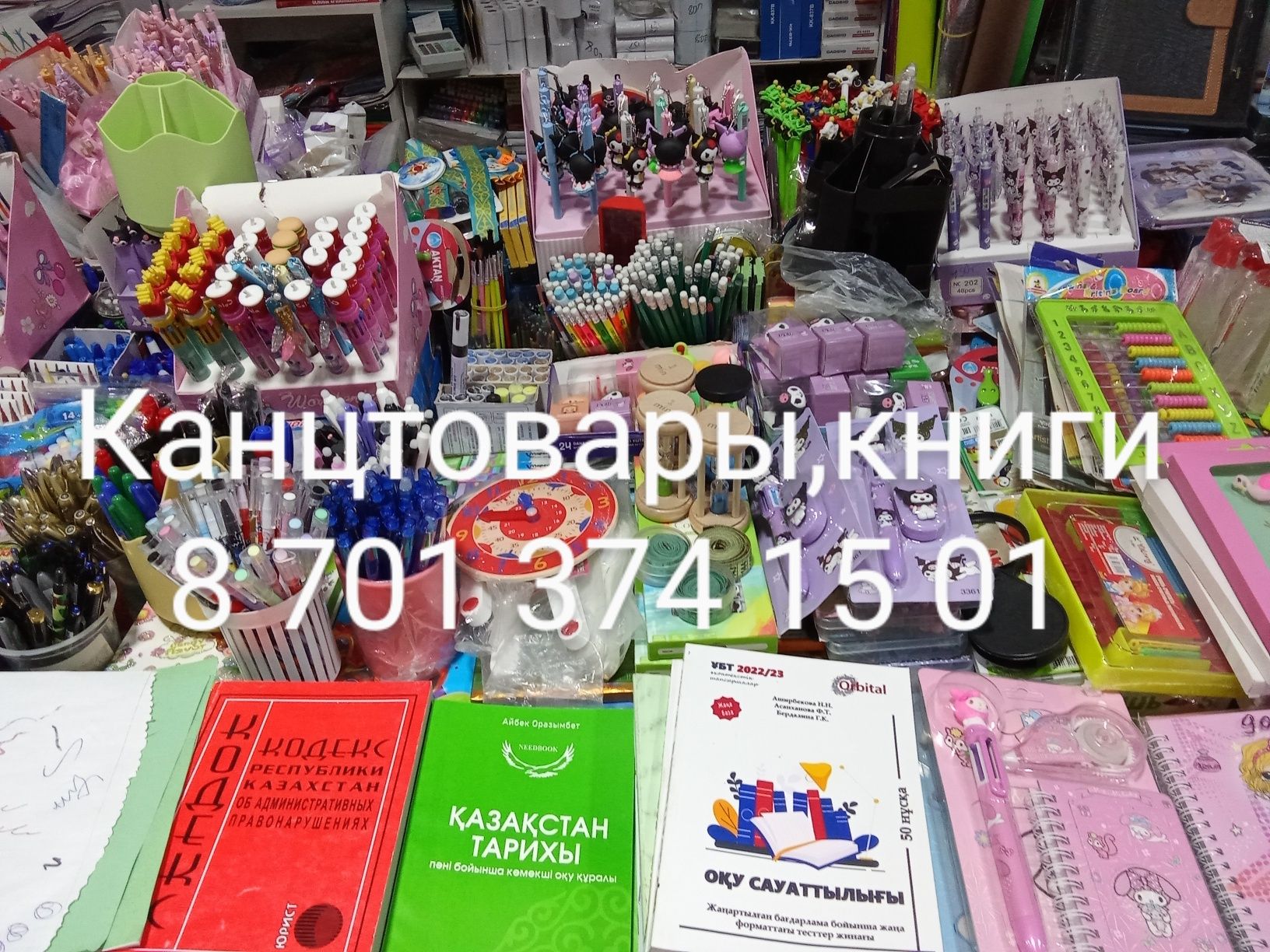 Канцтовары доставка Индрайвермен
