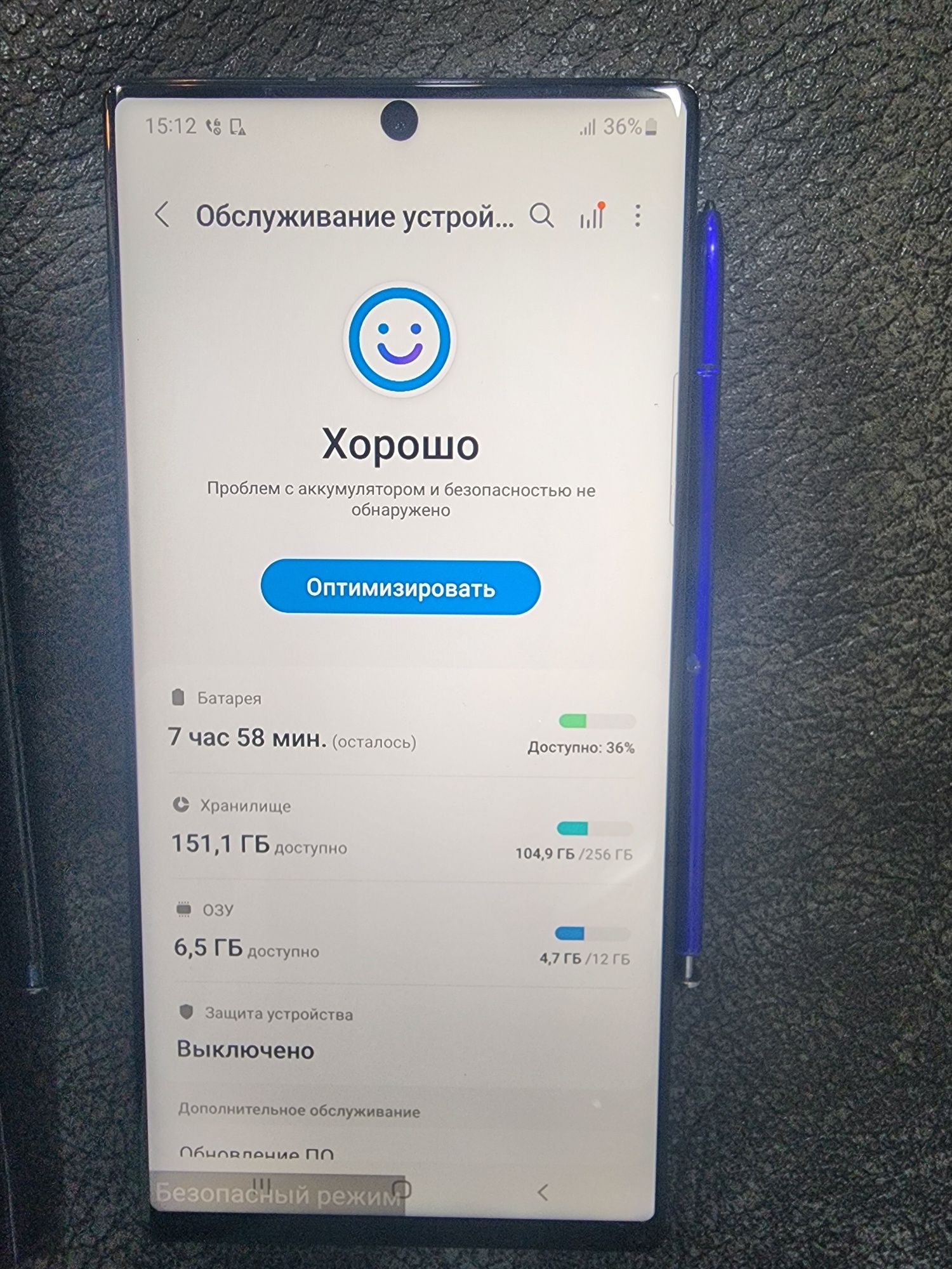Samsung/12.256note 10+5g