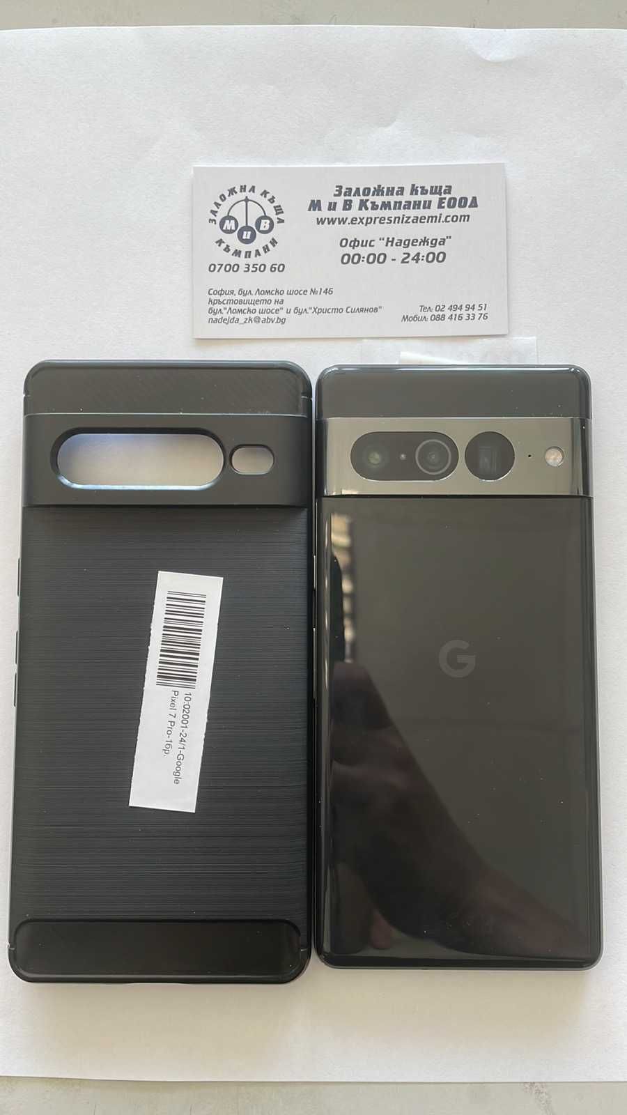 Мобилен телефон Google pixel 7 pro