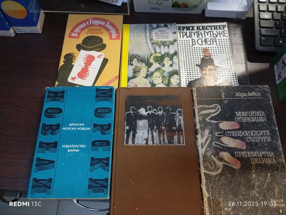 Продавам книги по 5 лв