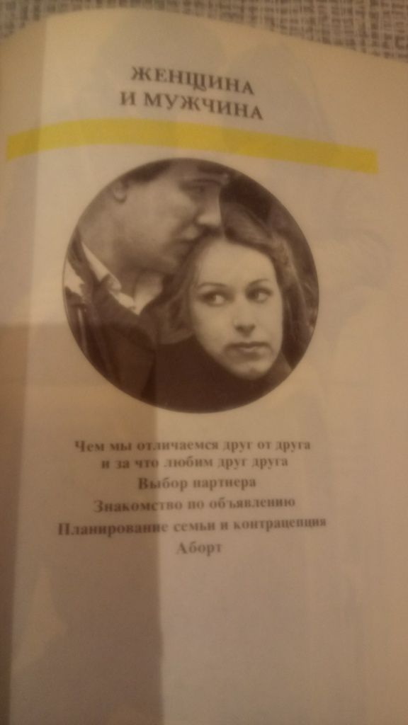 Энциклопедия молодой женщины.