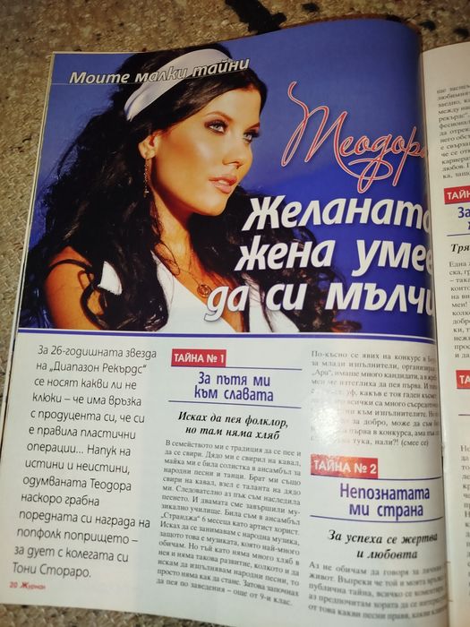 2 списания Журнал за жената