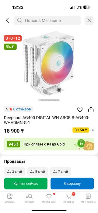 Компьютер 4060ti i5 12400F