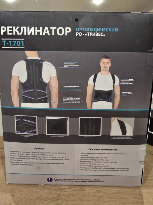 Продам корсет для осанки
