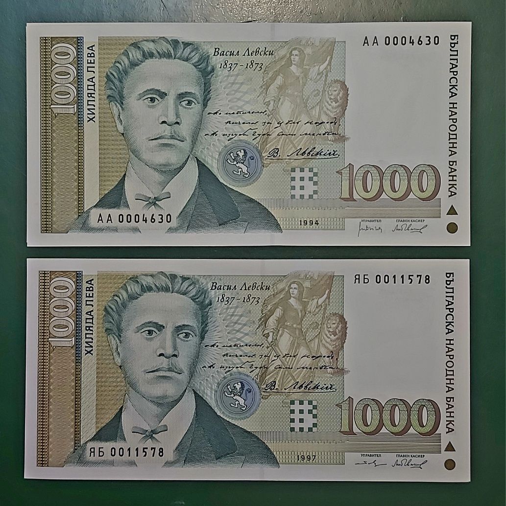 Банкнота с Васил Левски, 1000 лева, 1994 - 1997 година