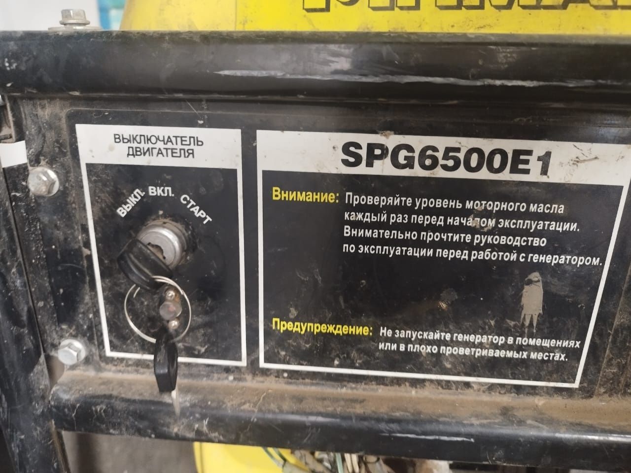 Электро генератор FIRMAN SPG6500E1