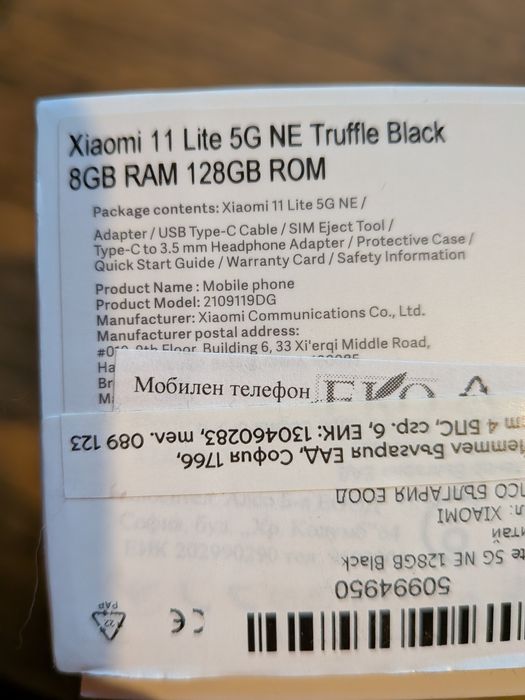 Xiaomi 11 Lite 5G NE Truffle Black 8GB RAM 128GB ROM