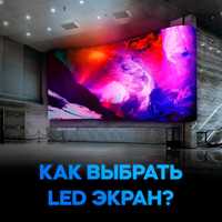 LED Ekran | Лед Мониторы | Ishlab chiqaruvchidan! | LD-1
