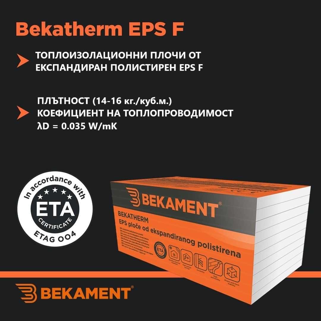 EPS/Стиропор - топлоизолационна плоча - BK EPS F