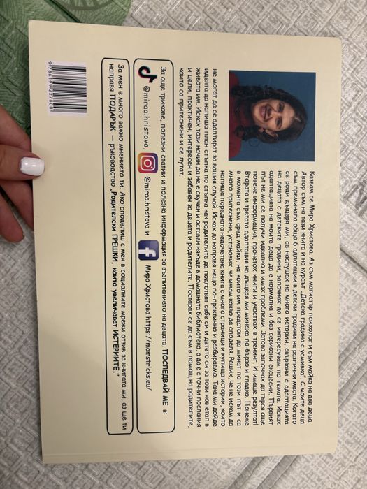 Адаптация към детската градина … за 30 дни!