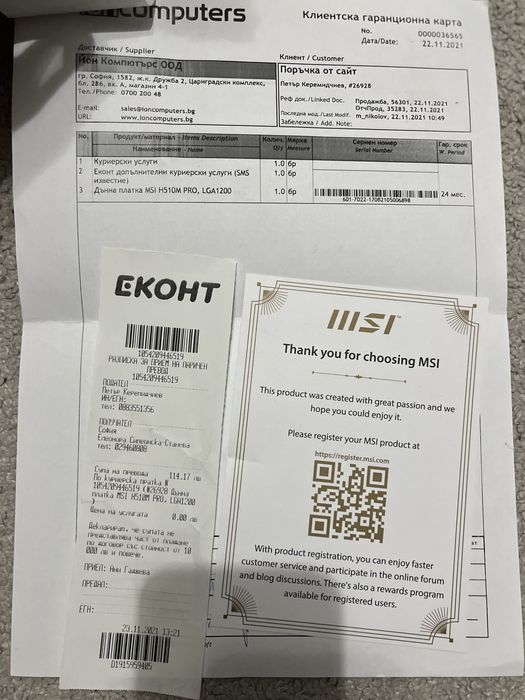 Геймърски компютър - налични са бележки, фактури и гаранционни карти