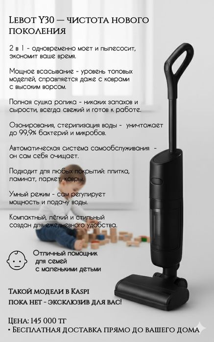 Продам моющий беспроводной пылесос