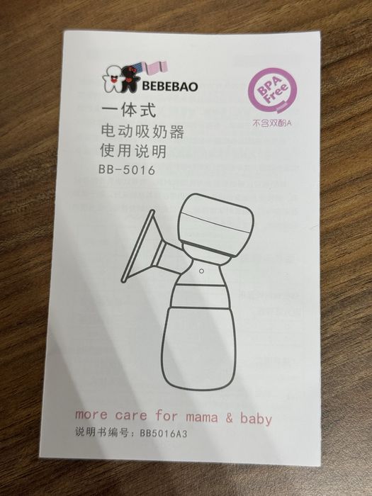 Продам электрический молокоотсос