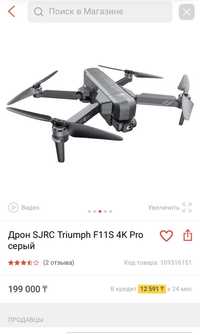 Продам дрон