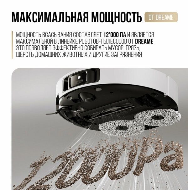 Робот-пылесос Dreame X40 Ultra Complete со станцией самоочистки (EU)