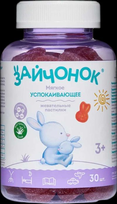 Успокаивающее в мармеладках для детей