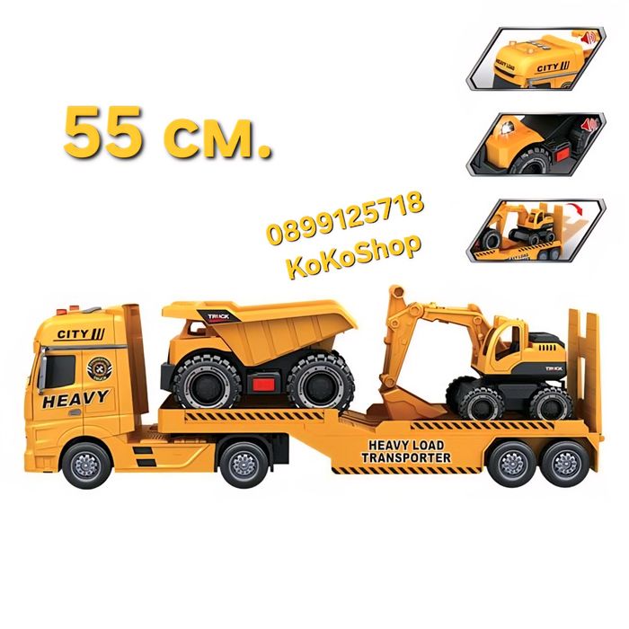 Детски ТИР с ремарке и две строителни машини-55 см.