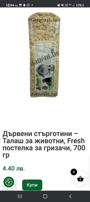 Клетка за гризачи