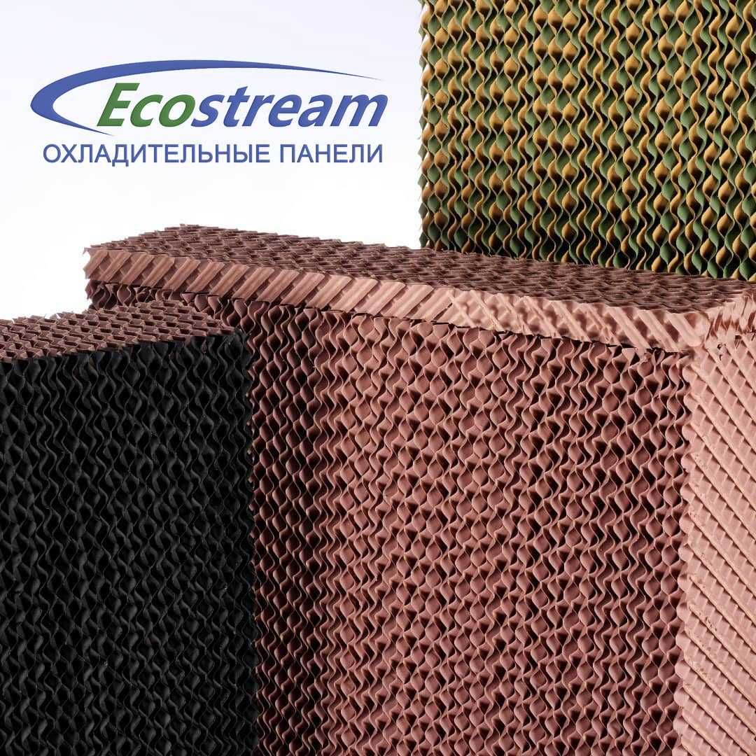 Охладительные гофра панели - EcoStream