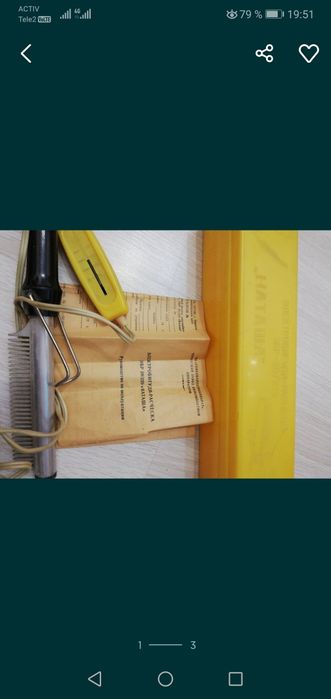 Электробигуди СССР , Наташа"