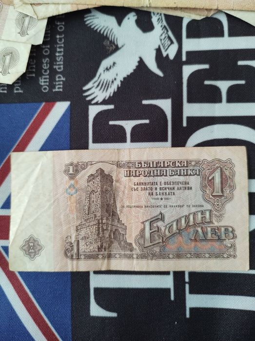 Продават се стари пари