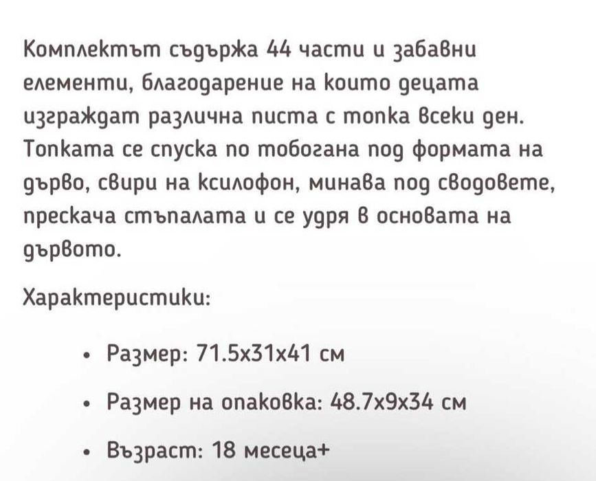 Ball Drop track set детска дървена писта