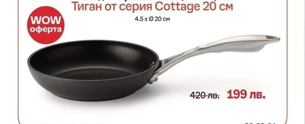 Tupperware Перник - промо оферти