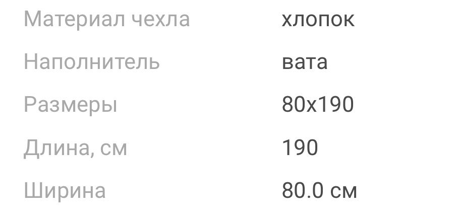 Продам Матрасы срочно