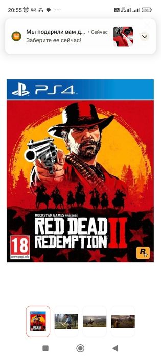 Обменяюсь дисками плейстейшн4(предлагайте варианты!)