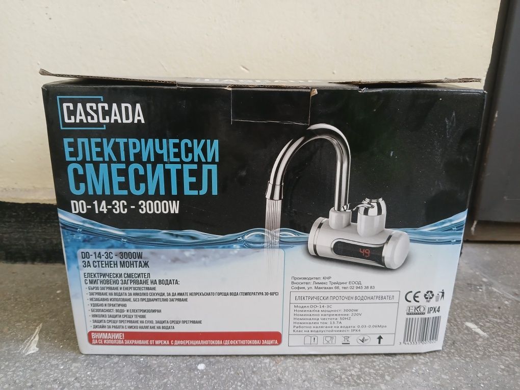 Нагревател за топла вода за стена