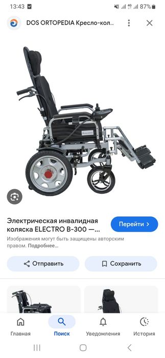 Инвалидная коляска электрическая