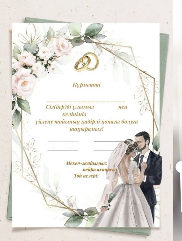 Онлайн Шақырту! қуаныштарынызға сапалы шақыртулар жасаймыз!