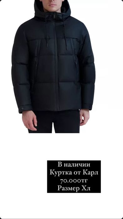 Оригинал Мужская куртка пуховик Karl Lagerfeld